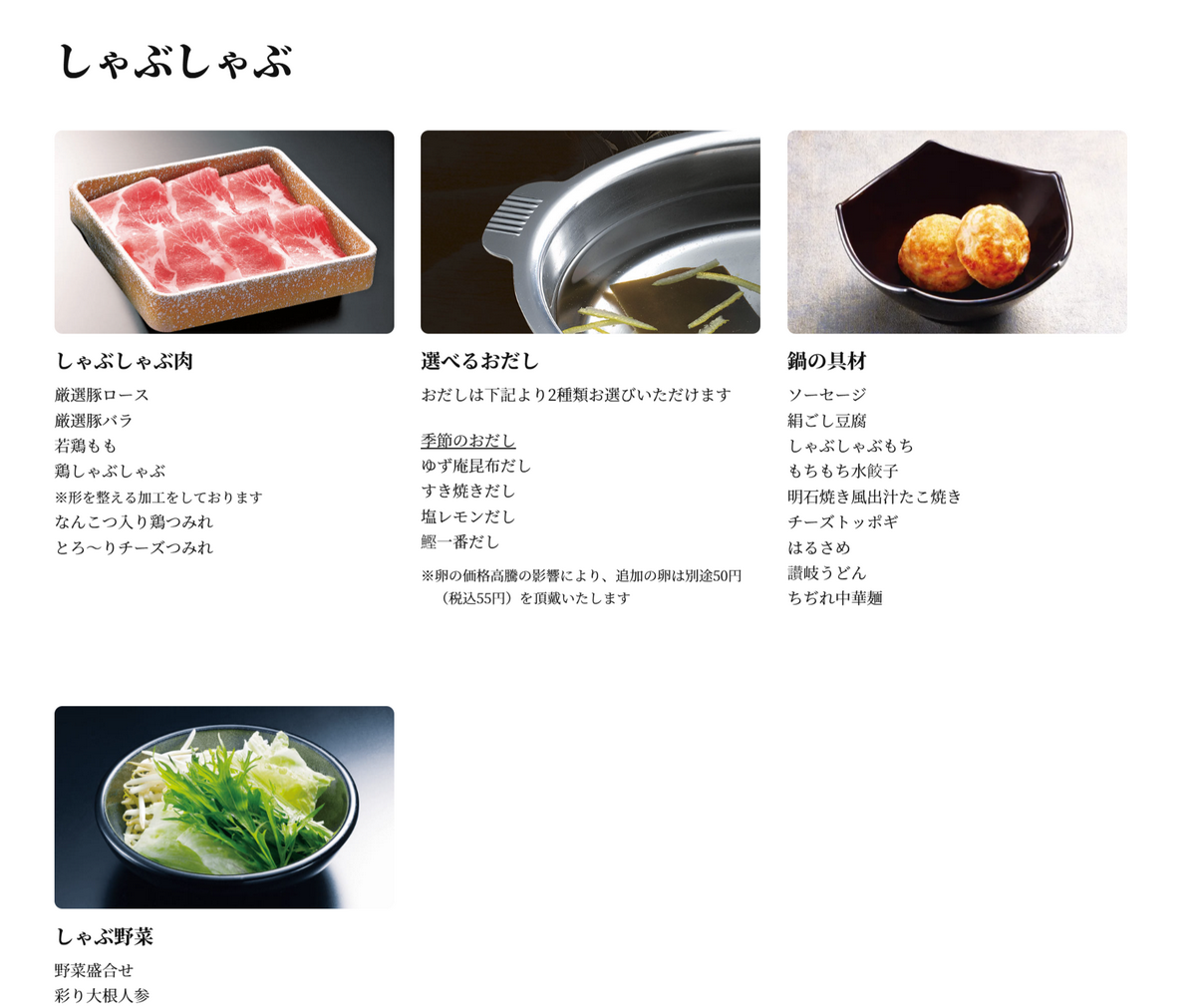 新宿に「ゆず庵」と「焼肉きんぐ」が同時開店