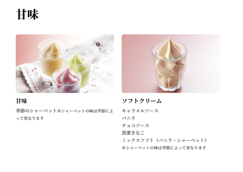 新宿に「ゆず庵」と「焼肉きんぐ」が同時開店