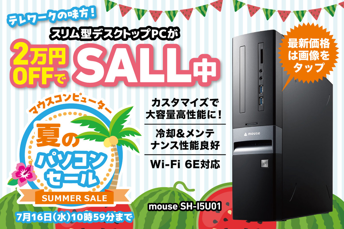 ASCII.jp：【Windows 10の買い替えに◎】シンプル＆省スペースでも高