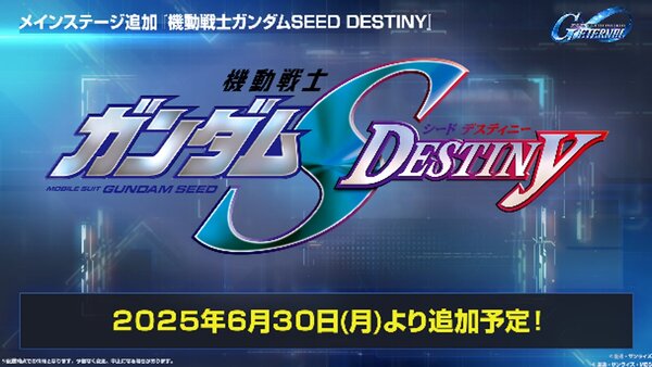 『ジージェネ エターナル』の「プロデューサー生配信」で発表された内容をまとめて紹介！