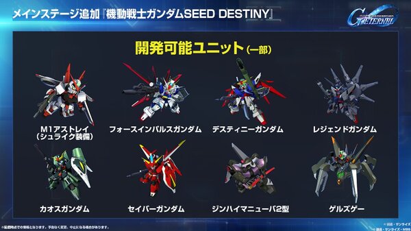 『ジージェネ エターナル』の「プロデューサー生配信」で発表された内容をまとめて紹介！