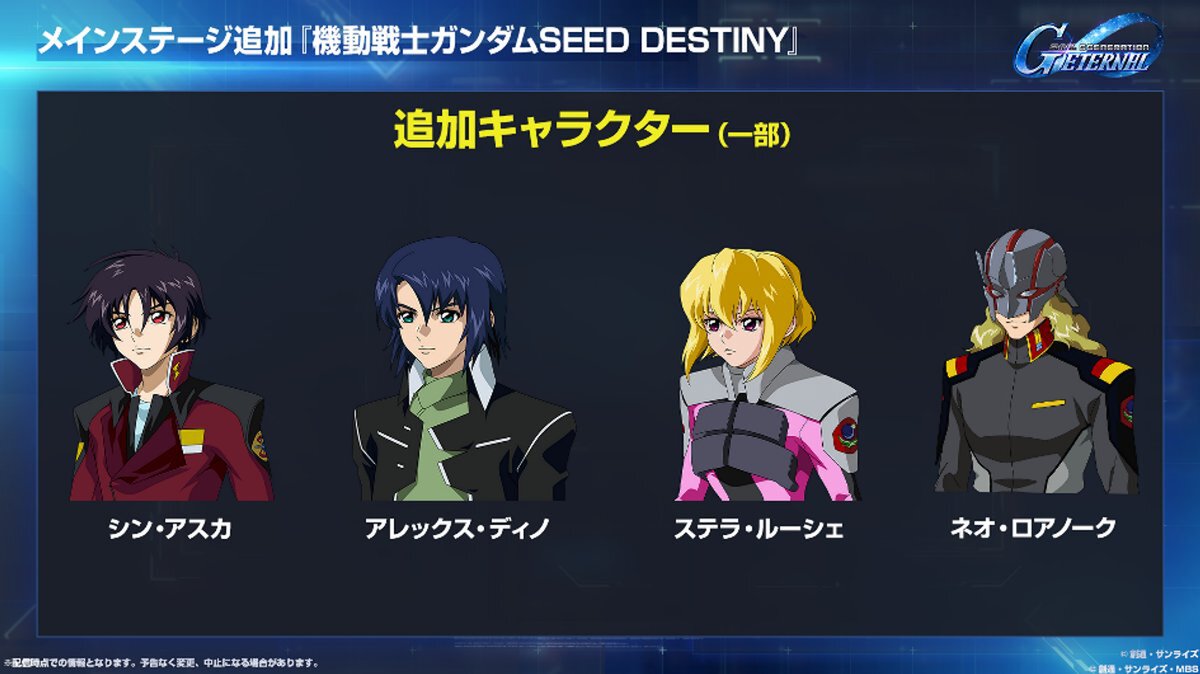 『ジージェネ エターナル』の「プロデューサー生配信」で発表された内容をまとめて紹介！