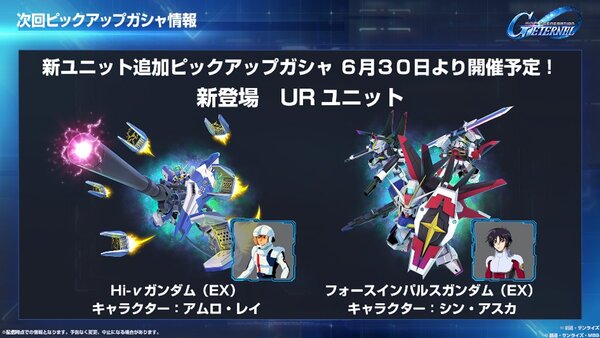 『ジージェネ エターナル』の「プロデューサー生配信」で発表された内容をまとめて紹介！