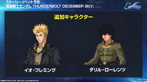 『ジージェネ エターナル』の「プロデューサー生配信」で発表された内容をまとめて紹介！