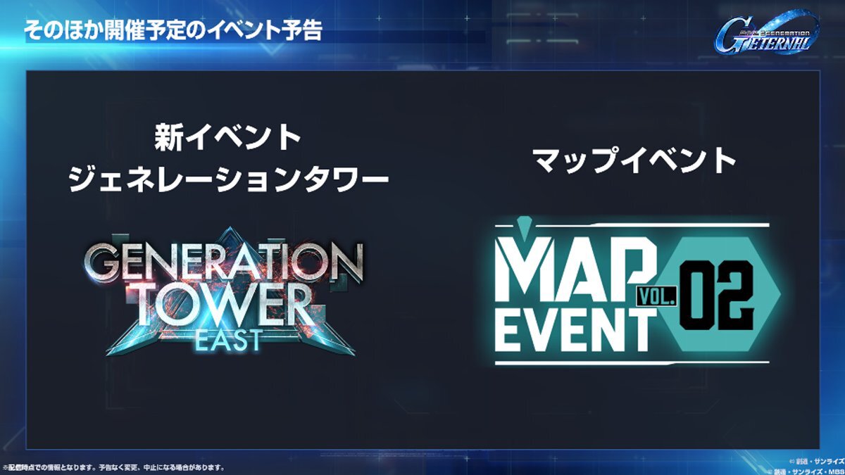 『ジージェネ エターナル』の「プロデューサー生配信」で発表された内容をまとめて紹介！