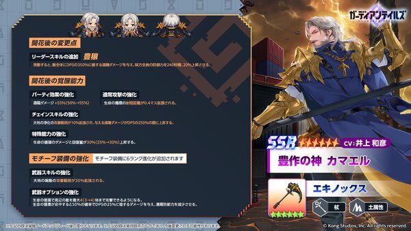 『ガデテル』にてカマエル(CV:井上和彦さん)&クララ(CV:田村ゆかりさん)の最高進化が解放!