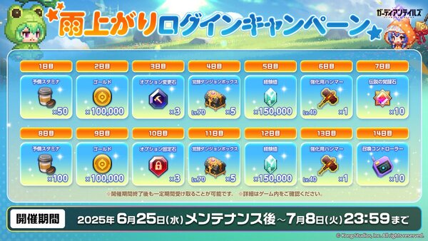 『ガデテル』にてカマエル(CV:井上和彦さん)&クララ(CV:田村ゆかりさん)の最高進化が解放!