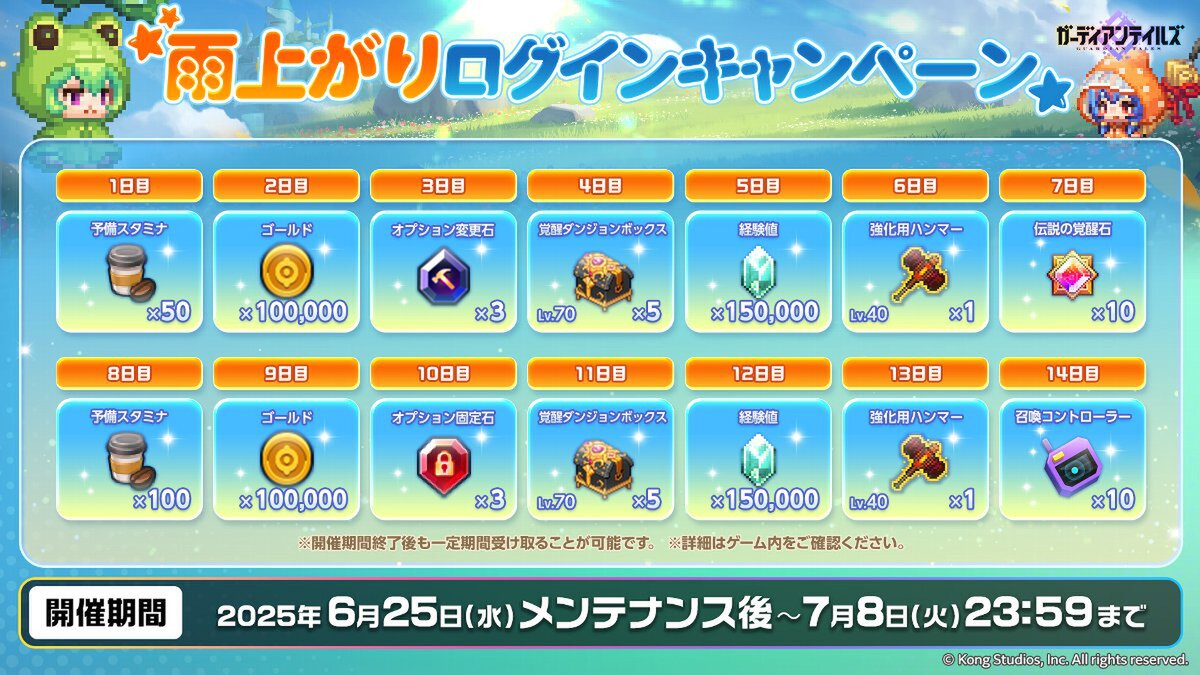 『ガデテル』にてカマエル(CV:井上和彦さん)&クララ(CV:田村ゆかりさん)の最高進化が解放!