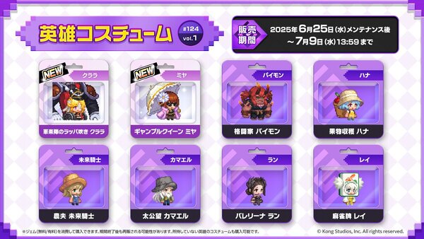 『ガデテル』にてカマエル(CV:井上和彦さん)&クララ(CV:田村ゆかりさん)の最高進化が解放!