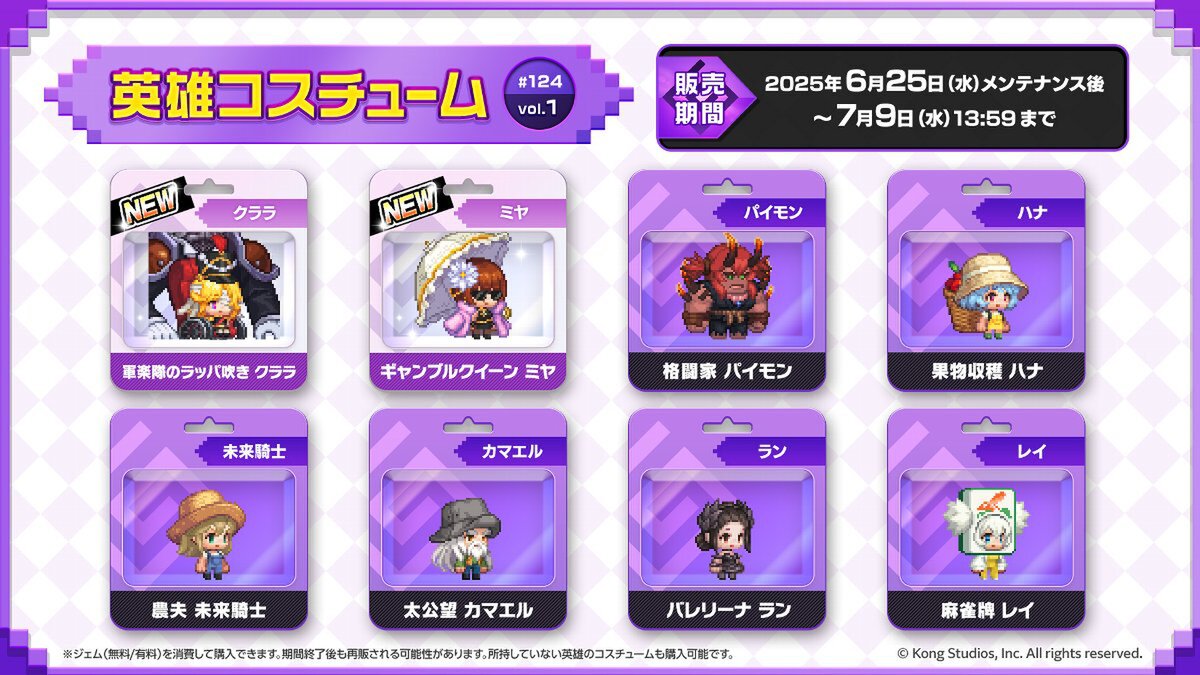 『ガデテル』にてカマエル（CV：井上和彦さん）＆クララ（CV：田村ゆかりさん）の最高進化が解放！