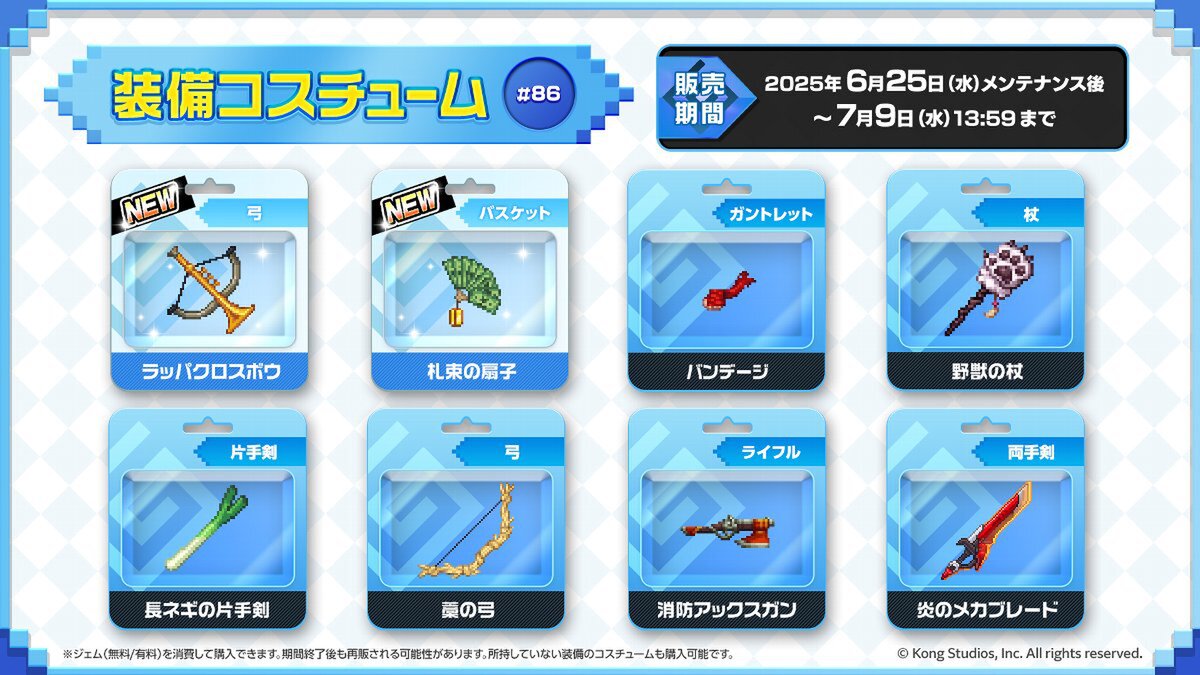 『ガデテル』にてカマエル(CV:井上和彦さん)&クララ(CV:田村ゆかりさん)の最高進化が解放!