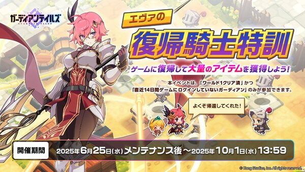 『ガデテル』にてカマエル(CV:井上和彦さん)&クララ(CV:田村ゆかりさん)の最高進化が解放!