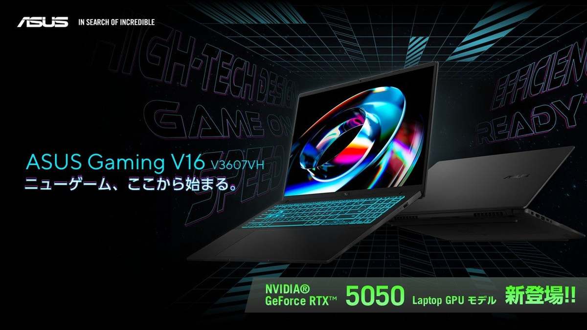 ASCII.jp：17万円台から！ASUSの新型ゲーミングノートPC「Gaming V16