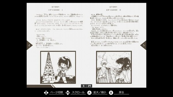 コミカル3D-RPG『EGGコンソール 魔導物語1-2-3 MSX2』がSwitch／Switch 2向けに本日リリース！