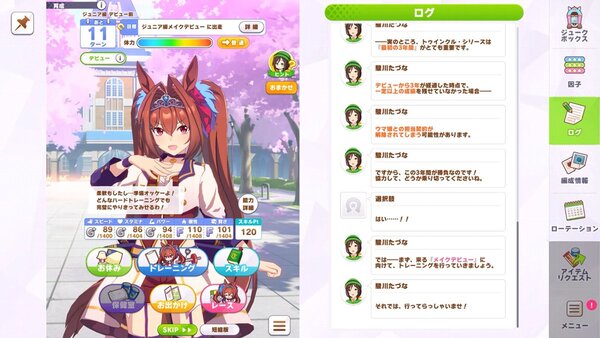 ゲーム『ウマ娘 プリティーダービー』Steam版が本日6月26日に正式サービス開始！