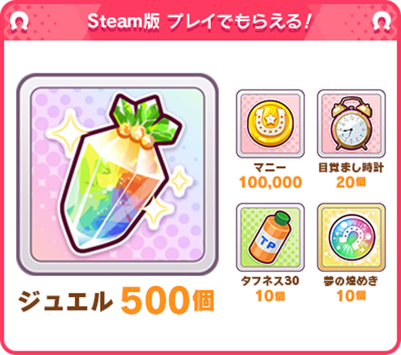 ゲーム『ウマ娘 プリティーダービー』Steam版が本日6月26日に正式サービス開始！