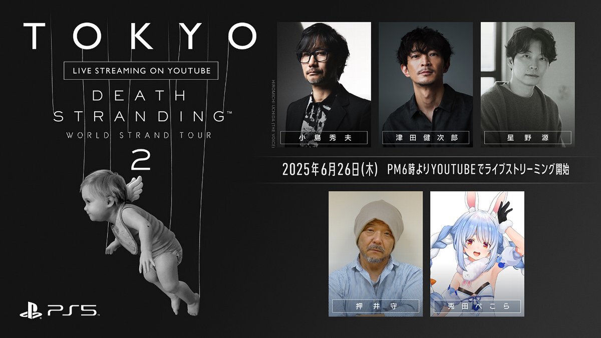 『DEATH STRANDING 2: ON THE BEACH』が本日発売！本日18時より発売記念スペシャルイベントを配信