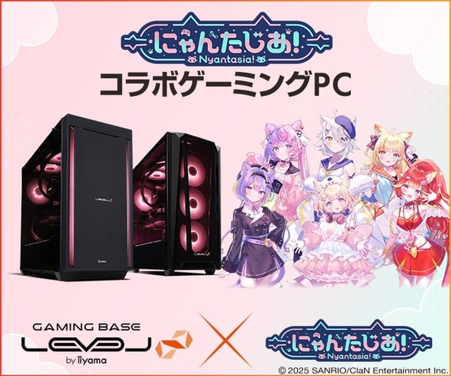 ASCII.jp：にゃんたじあ！×LEVEL∞コラボPC登場！動画公開記念の5,000
