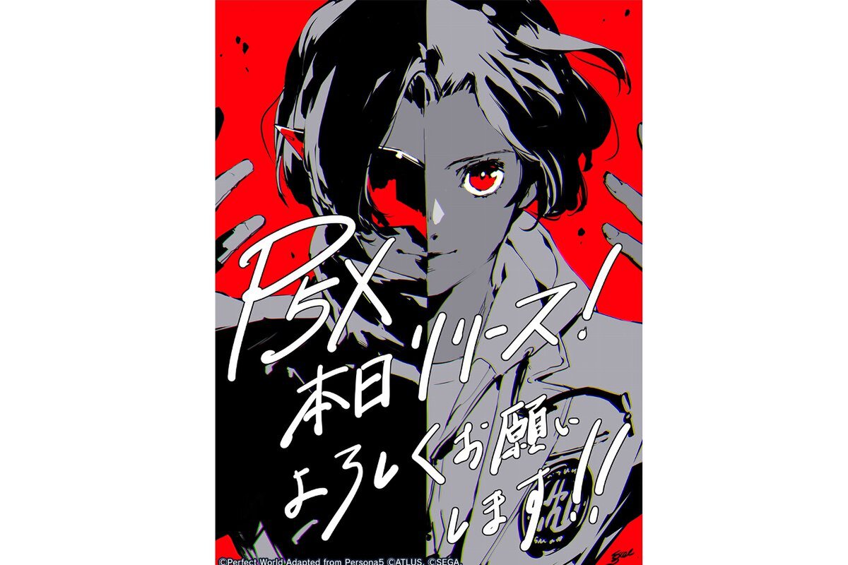 ASCII.jp：「ペルソナ」シリーズ最新作『ペルソナ5: The Phantom X』が