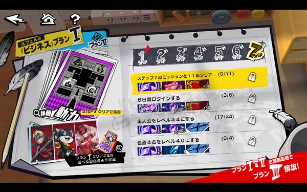 「ペルソナ」シリーズ最新作『ペルソナ5: The Phantom X』が本日6月26日に配信開始！