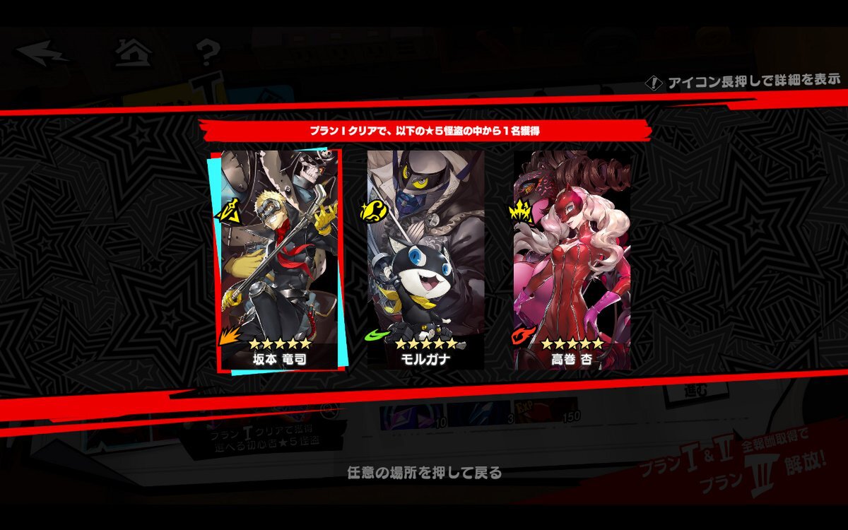 「ペルソナ」シリーズ最新作『ペルソナ5: The Phantom X』が本日6月26日に配信開始！