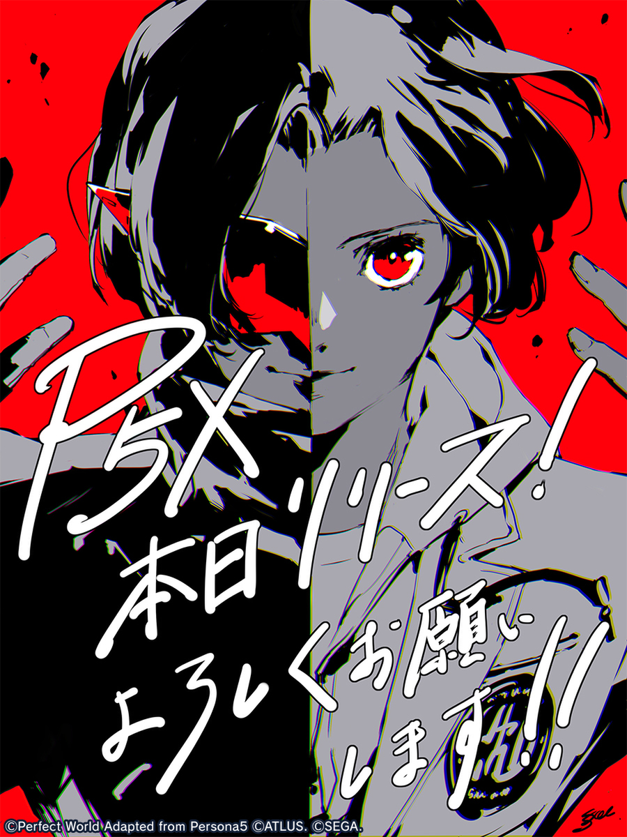 「ペルソナ」シリーズ最新作『ペルソナ5: The Phantom X』が本日6月26日に配信開始！