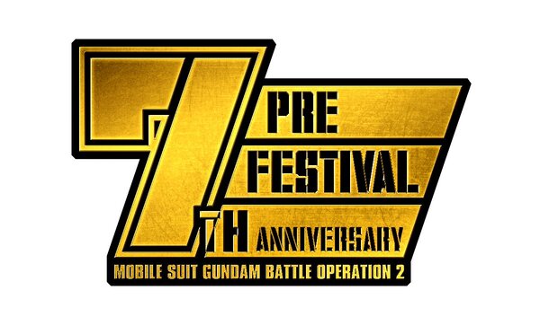 PS5/PS4『機動戦士ガンダム バトルオペレーション2』にて「7周年前月祭」を開催中!