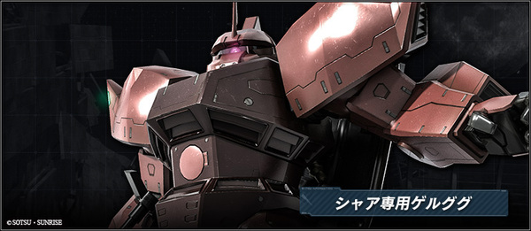 PS5/PS4『機動戦士ガンダム バトルオペレーション2』にて「7周年前月祭」を開催中!