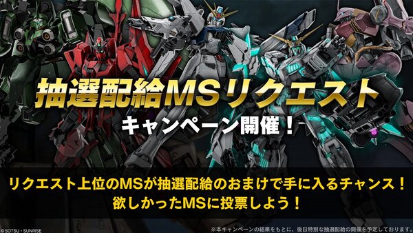 PS5/PS4『機動戦士ガンダム バトルオペレーション2』にて「7周年前月祭」を開催中!