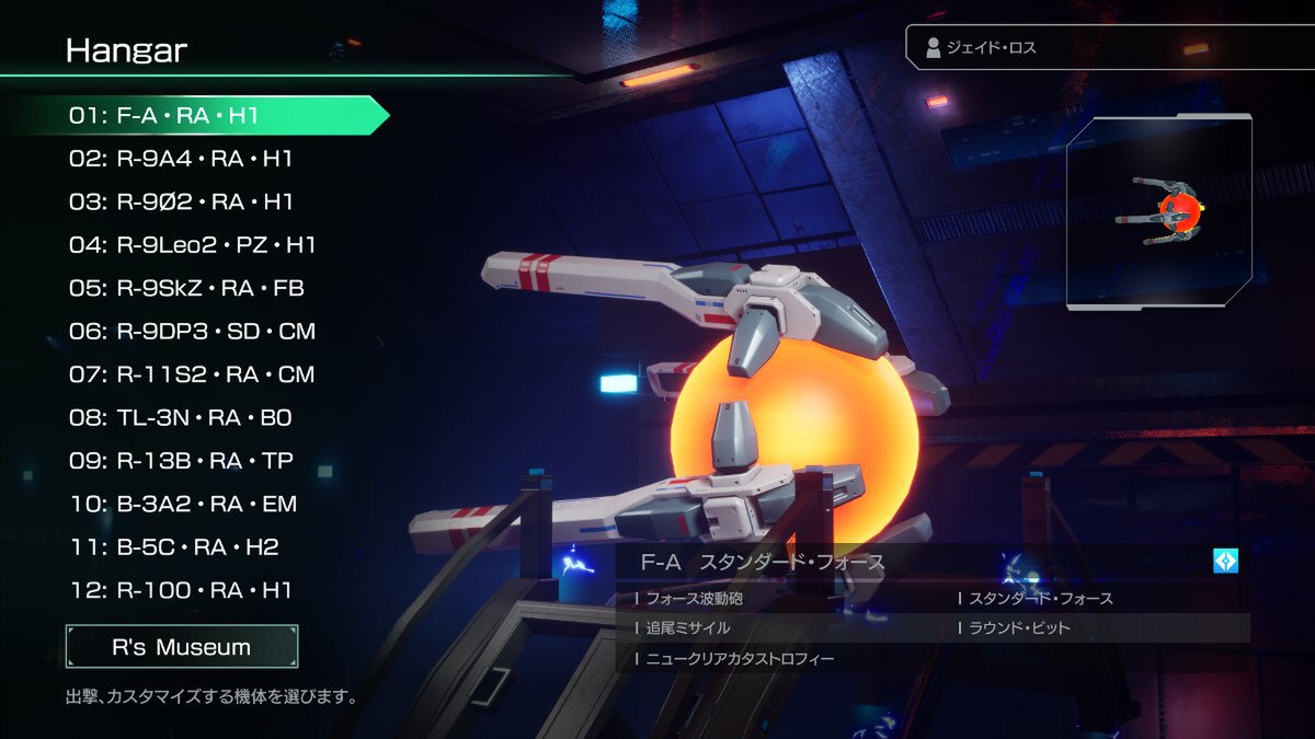 ボスラッシュコースや新機体を追加！『R-TYPE FINAL 2』『R-TYPE FINAL 3 EVOLVED』に最新アップデートが配信