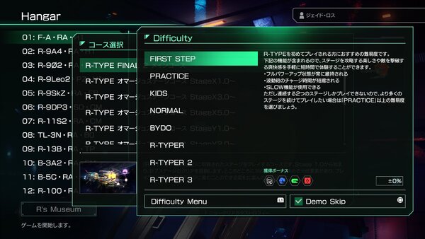 ボスラッシュコースや新機体を追加！『R-TYPE FINAL 2』『R-TYPE FINAL 3 EVOLVED』に最新アップデートが配信