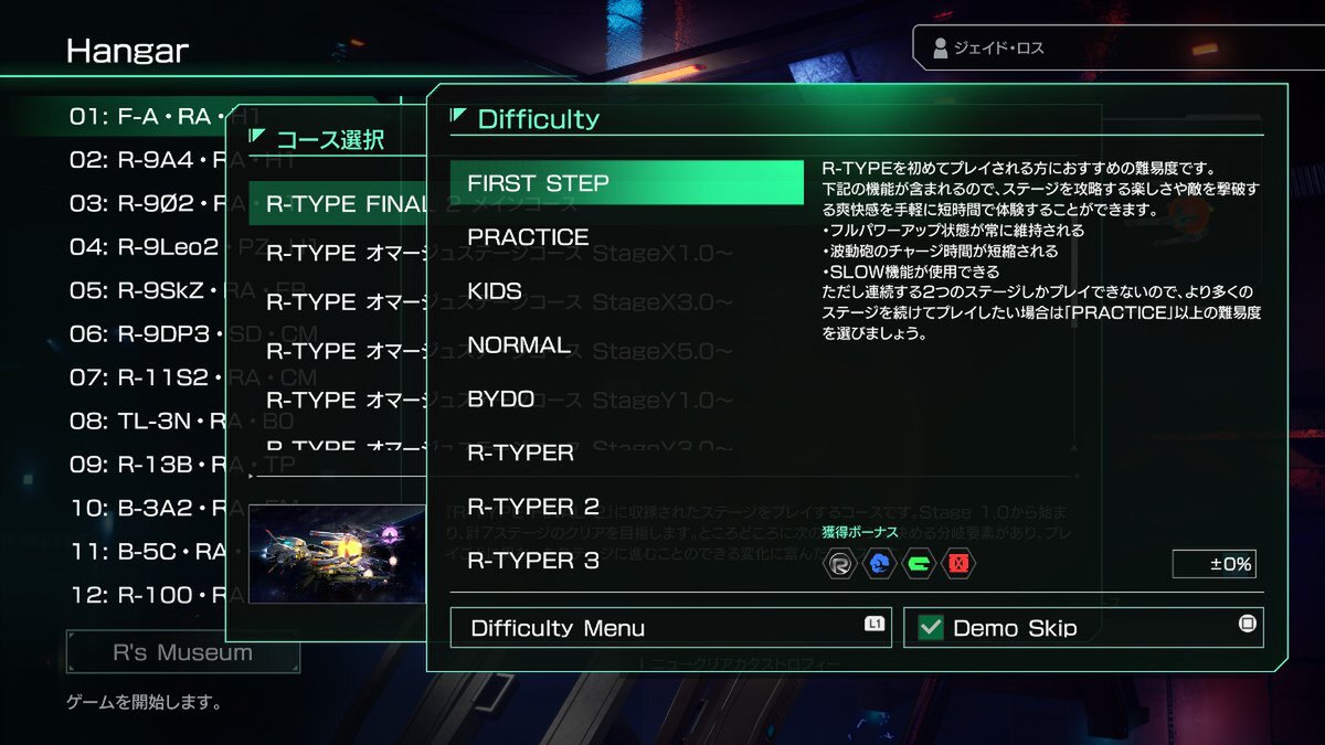 ボスラッシュコースや新機体を追加！『R-TYPE FINAL 2』『R-TYPE FINAL 3 EVOLVED』に最新アップデートが配信