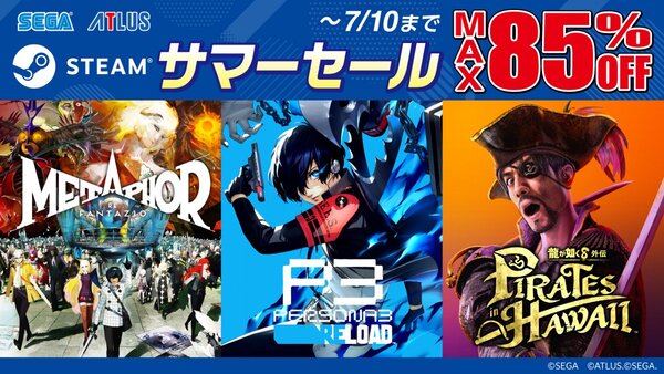 Steam版『龍が如く８外伝 Pirates in Hawaii』が30％オフ！セガがSteamで最大85％オフのサマーセールを開催