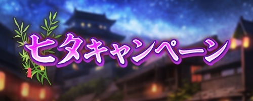 位置情報ゲーム『信長の野望 出陣』に初期威名1000の島津義弘が新登場!