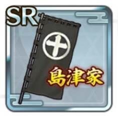 位置情報ゲーム『信長の野望 出陣』に初期威名1000の島津義弘が新登場!