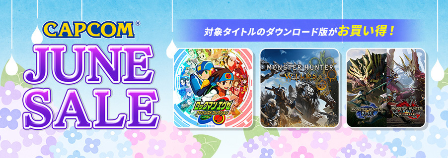 Steamでは「モンハン」シリーズのバンドル版も！「CAPCOM JUNE SALE」がアップデート