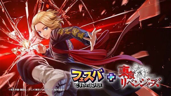 『フェスバ+』×「東京リベンジャーズ」イベント開催決定!マイキー(CV:林勇さん)が参戦