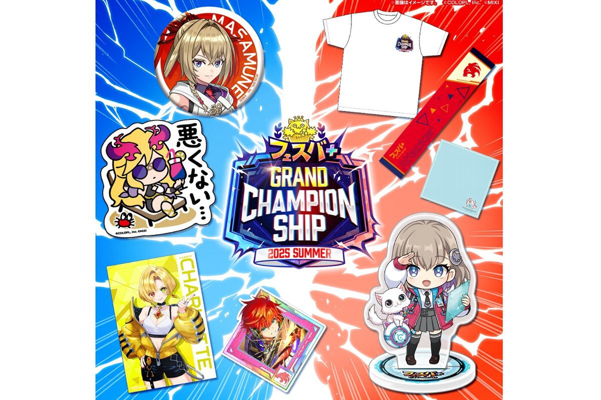 ASCII.jp：どれも欲しくなる！『フェスバ+』初の公式大会の会場限定で