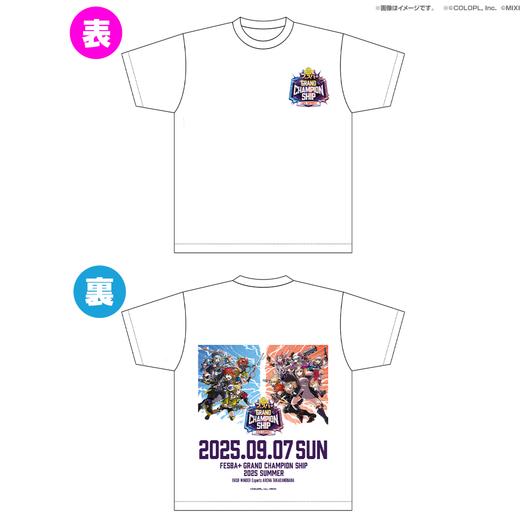 どれも欲しくなる!『フェスバ+』初の公式大会の会場限定で販売されるオリジナルグッズを紹介