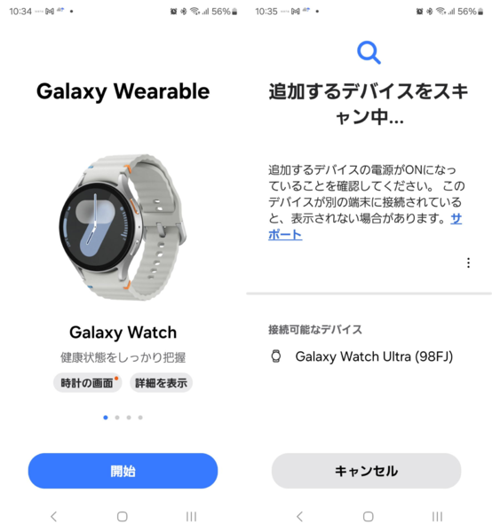 Galaxy Watch