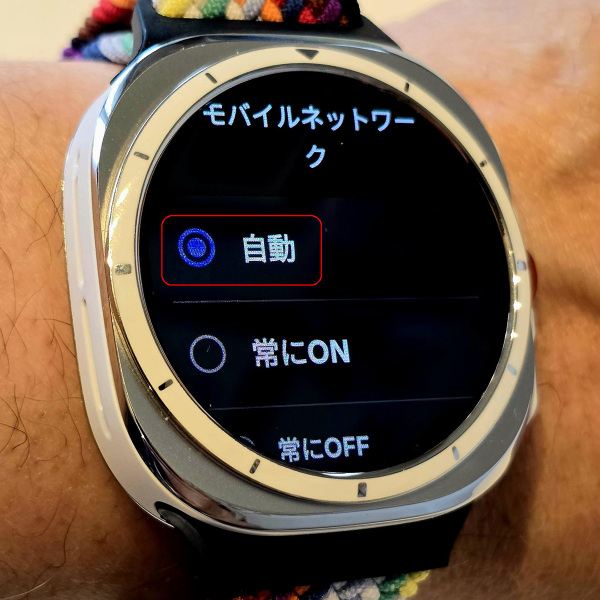 Galaxy Watch