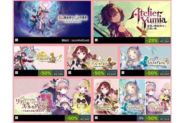 アトリエ」シリーズ、最大75％オフセール！ - 週刊アスキー