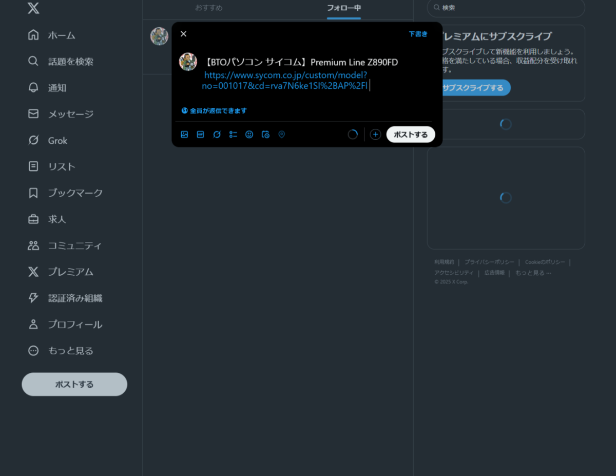 RTX 5070 Ti搭載ゲーミングPCで5万7780円引きプランも!「サイコム サマーキャンペーン 2025」で買うべきオススメ構成3選