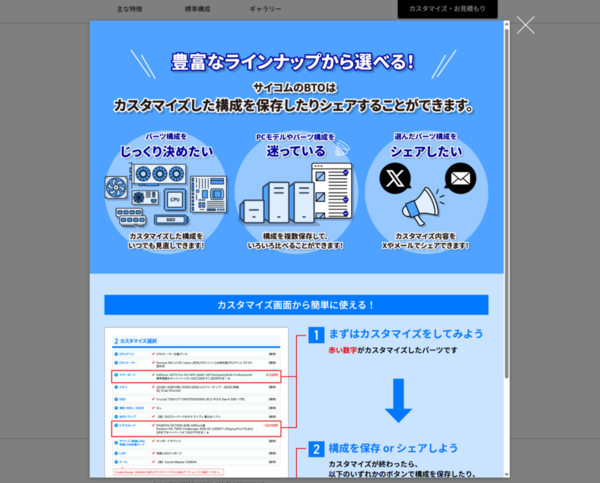 RTX 5070 Ti搭載ゲーミングPCで5万7780円引きプランも!「サイコム サマーキャンペーン 2025」で買うべきオススメ構成3選