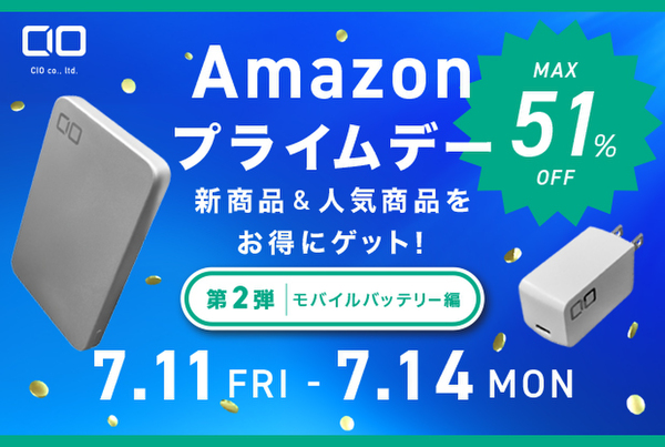 CIOの薄型・高出力モバイルバッテリーがAmazonプライムデーに登場!