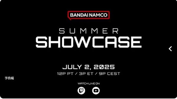 バンナムが「The Bandai Namco Summer Showcase」を7月4日に配信!『ヒロアカ』家庭用シリーズ最新作の発表も