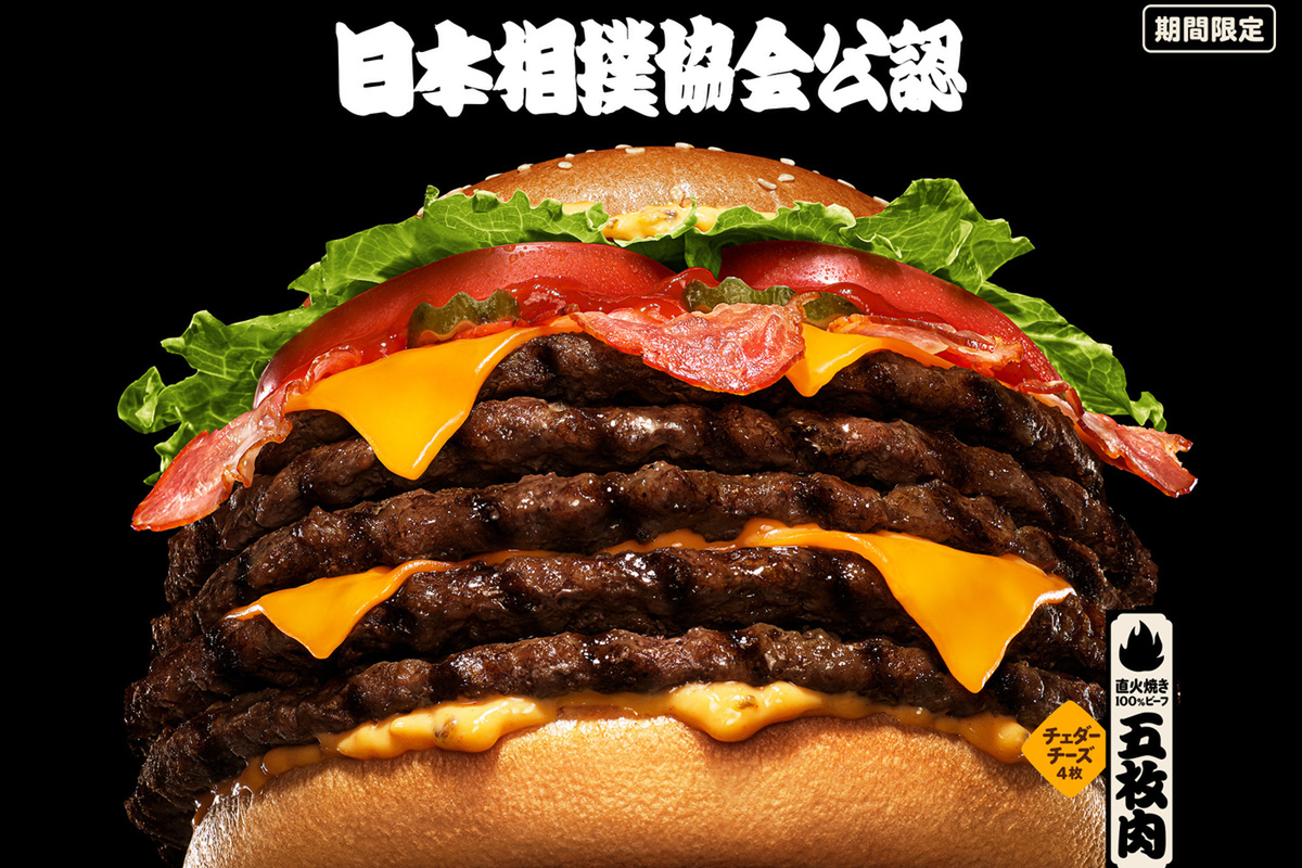ASCII.jp：1個で1876kcal!? 食べきったら逆にすごいバーガーキングの