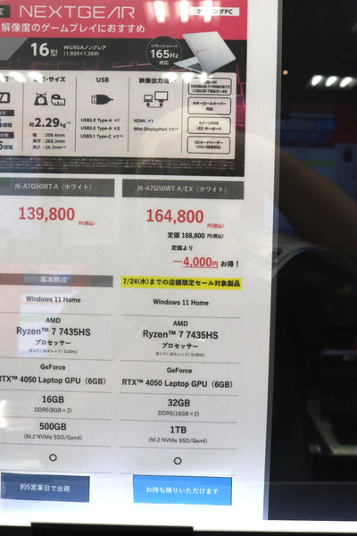 NEXTGEAR J6-A7G50WT-A/EX