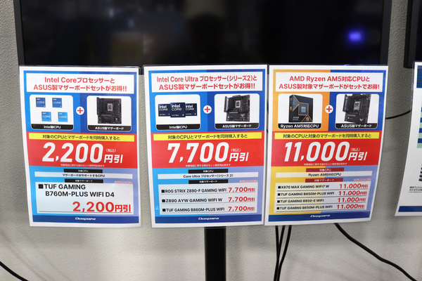 ドスパラ大阪・なんば店