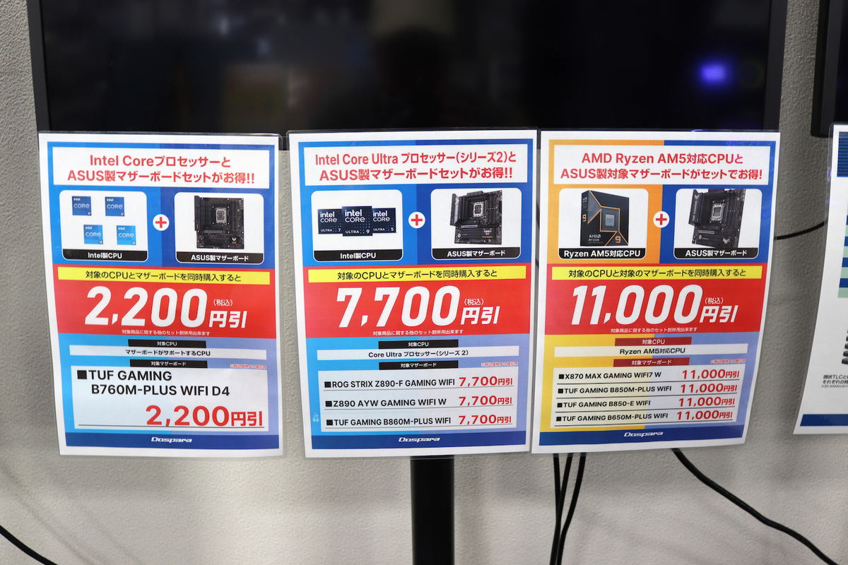 ドスパラ大阪・なんば店